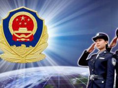 1月10日设立为中国人民警察节 中国人民警察节已定