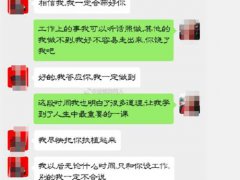 人寿高管被曝6次强奸女职员 人寿高管强奸女职员录音曝光