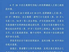 上海咬耳案犯罪嫌疑人落网 耳朵咬掉了能接上吗