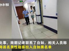 女租客洗澡遭闯入涉事男子被行拘 女租客洗澡时遭合租男破门而入