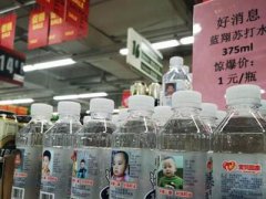 西安一超市推出寻娃瓶装水 怎么预防孩子走失