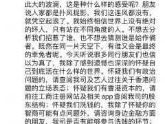 泰洋川禾老板发文否认传闻 泰洋川禾老板否认洗钱