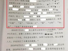 遭飞行员散发不雅照女孩发声 飞行员散发前空姐女友裸照