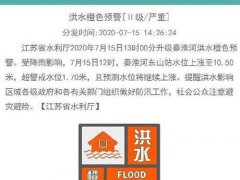 秦淮河洪水橙色预警 南京秦淮河预警