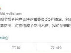 腾讯qq无故冻结账号 微信和QQ哪个好