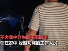 夫妻不舍财物拒绝撤离被困洪水中 洪水来临时正确的做法是什么