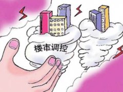 深圳调整商品住房限购年限 深圳商品住房限购年限