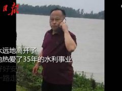 退役军人突发脑溢血倒在抗洪一线 35岁退役军人脑溢血去世