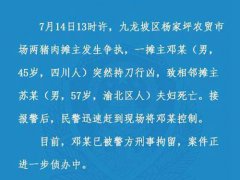 重庆两猪肉摊主争执 重庆一卖猪肉摊主被杀害