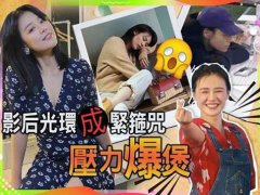 马思纯方否认出国治抑郁症 马思纯否认出国治病