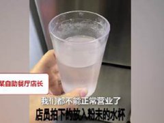 深圳餐厅下药男子称是恶作剧 遭熟人下药女顾客拒绝接受道歉