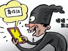 警方证实湖南高校学生信息被冒用 湖南一高校多名学生信息疑遭盗用