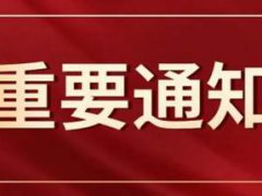 南方多地上调防汛应急响应级别 防汛响应提升至二级