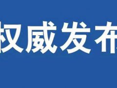 北京市高风险地区清零 北京低风险地区名单