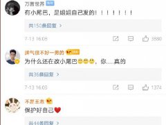 万茜发文无大碍不要担心 曝万茜遭遇车祸事故右手骨折