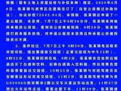 安顺公交坠湖司机尸检结果公开 贵州公交坠湖司机蓄意报复社会