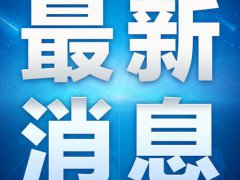 31省新增2例确诊均为境外输入 31省疫情最新消息