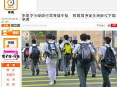 香港中小学及幼稚园提前放暑假 香港中小学及幼稚园下周一提前放暑假