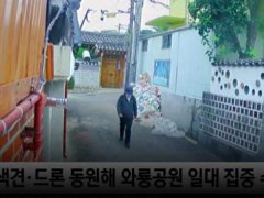 韩国首尔市长生前最后监控曝光 首尔市长被前秘书指控性骚扰