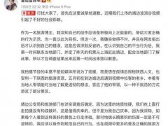 带外国人踩踏丹霞地貌网红道歉 踩踏丹霞地貌违反了行政还是刑事