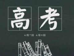 歙县高考副题试卷由同一批专家命题 安徽歙县高考语文数学卷将更换