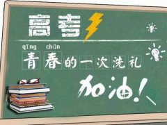 衡水中学高三学生高考正常跑操 衡水中学考生早上6点正常跑操