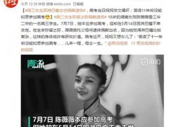 高三女生弥留之际捐献遗体 高三女生肿瘤去世捐献遗体