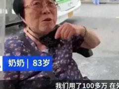 爷爷奶奶花百万给孙女补课