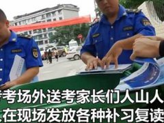 高考考场发复读传单被城管撕毁 高考考场发复读传单