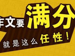 浙江高考作文 全国高考作文题全汇总