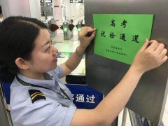 北京高考生地铁优先安检进站 高考防疫关键措施