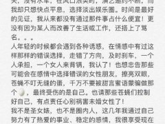 林丹出轨女主发文 赵雅淇发文诉委屈 赵雅淇暗讽林丹