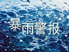 中国气象局启动三级应急响应 高考天气预报
