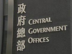 港府深夜回应美涉港法案或反制 港府回应美涉港法案