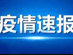 北京石景山万达女子为无症状感染者 北京石景山万达疑似病例已送医