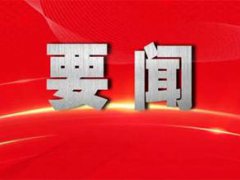 香港正式成立维护国家安全委员会