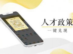 杭州人才优先购房政策 杭州人才引进落户流程