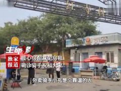 北京确诊外卖骑手治愈出院 北京确诊外卖小哥