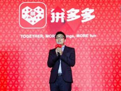 黄峥卸任拼多多CEO 拼多多CEO黄峥