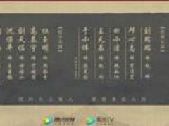 雪中悍刀行电视剧官宣 雪中悍刀行张若昀