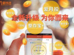 爱钱进app被立案侦查 爱钱进app涉嫌诈骗 爱钱进app非法占用用户金钱