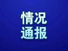 上海新增4例确诊 上海新增疫情最新消息