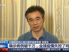 吴尊友说全球疫情第一波还没过 全球疫情最新消息