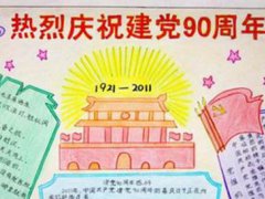 建党节对党的祝福 建党节对党的表白