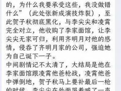 此处张新成演技炸裂是什么梗 张新成枪战是什么梗