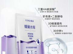 高姿蜂巢水库面膜孕妇可以用吗