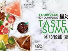 星巴克星冰粽好吃吗 星冰粽有哪些口味
