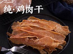 自制狗狗零食鸡肉干