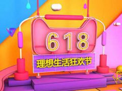 618之后还有什么活动 618之后还有什么购物节