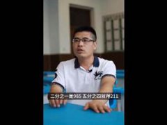 衡水中学学霸班倒数第一考631分 学霸班倒数第一考631分